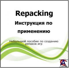     (Repacking) v1.0