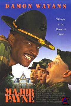   / Major Payne