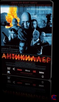  / Antikiller