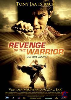   / Tom yum goong