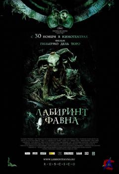  / El laberinto del fauno