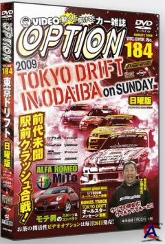 2009 Tokyo Drift in Odaiba on Sunday