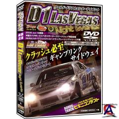 Video Option Special  2006 D1 GP LAS VEGAS EX: Night Events