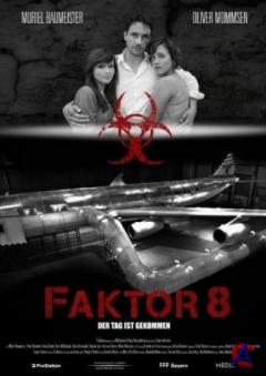  8 () / Faktor 8 - Der Tag ist gekommen