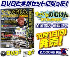 Video Option Special  Nomuken DVD