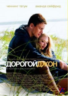   / Dear John