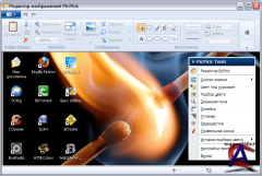 picpick 2.2.7