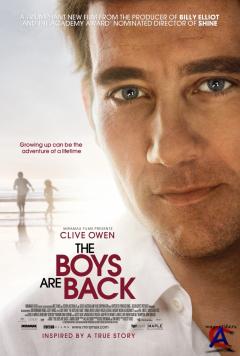   / The Boys Are Back
