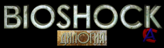  Bioshock (Eng/Rus) [RePack]  R.G. 