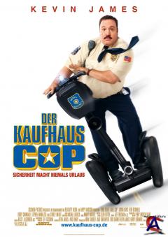   (-) / Paul Blart: Mall Cop