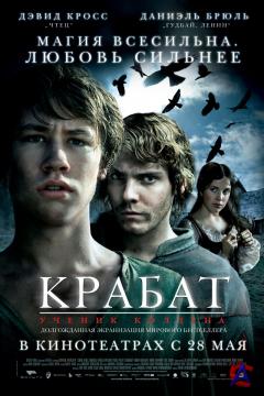 .   / Krabat