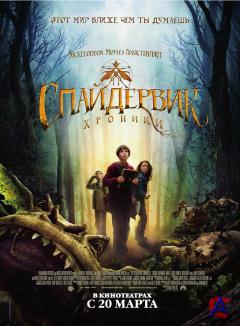 :  / Spiderwick Chronicles, The