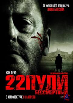 22 :  / Limmortel