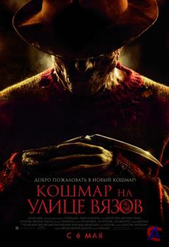     / A Nightmare on Elm Street