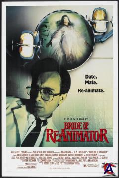   / Bride of Re-Animator