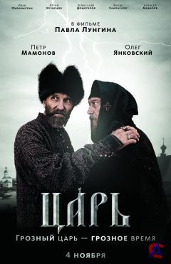  / Tsar
