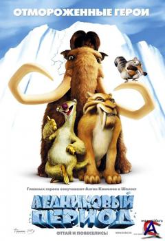   / Ice Age