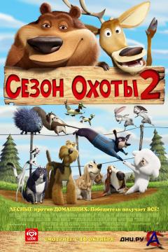   2 / Open Season 2