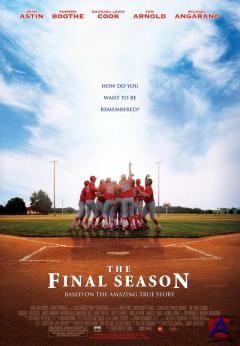   / Final season