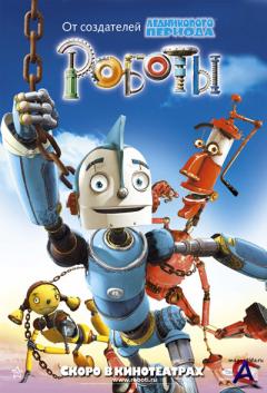  / Robots