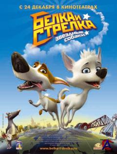  :    / Zvyozdnye sobaki: Belka i Strelka