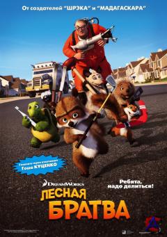   / Over the Hedge