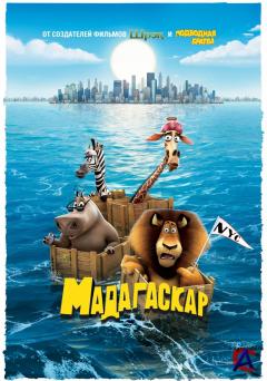  / Madagascar [HD]