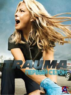  / Trauma