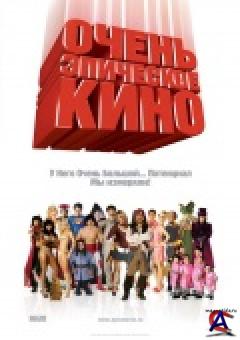    / Epic Movie