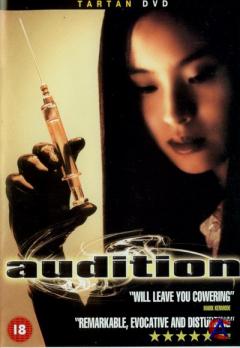  / Audition