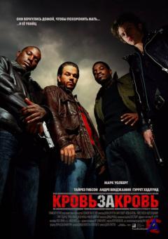    / Four Brothers