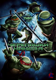 - / TMNT