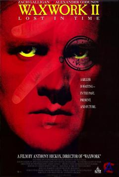    2 / Waxwork II: Lost in Time