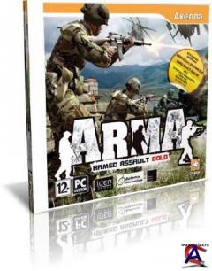 Armed Assault Gold Edition
