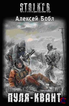   - - [ - S.T.A.L.K.E.R.]