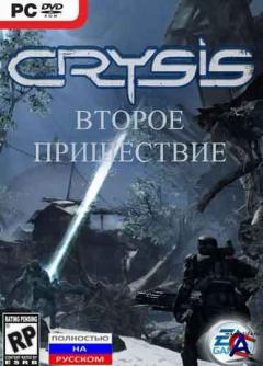 CRYSIS  