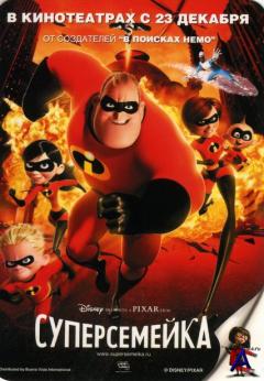  / Incredibles, The
