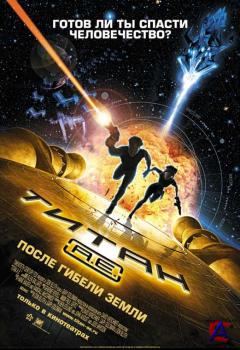 :    / Titan A.E.
