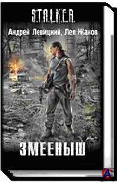  ,   -  [ - S.T.A.L.K.E.R.]