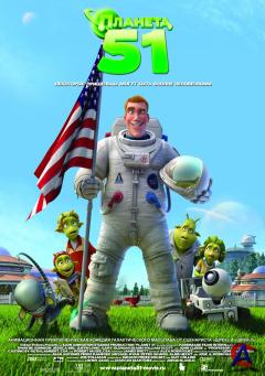  51 / Planet 51