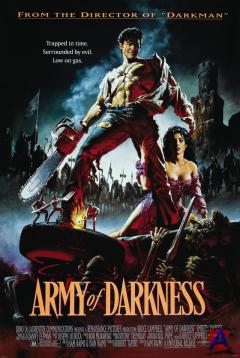   3:   / Army of Darkness