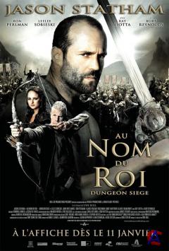   :    / In the Name of the King: A Dungeon Siege Tale