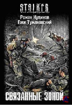  ,   -   [ - S.T.A.L.K.E.R.]