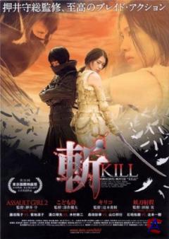  / Kiru