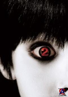  2 / Grudge 2, The