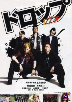  / Doroppu (2009) DVDRip