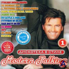    Modern Talking