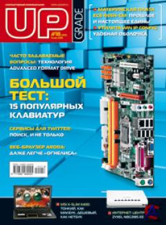 Upgrade 18 (470) () (2010)