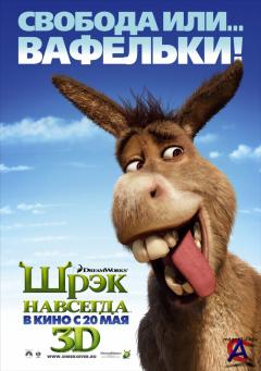   / Shrek Forever After