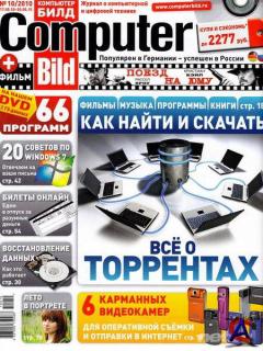Computer Bild 10 ()